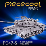 拼酷3d立体金属拼图T90主战坦克拼装模型玩具拼图DIY手工军事模型