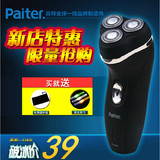 paiter/百特剃须刀男士 PS8202电动剃须刀充电式3刀头刮胡刀 包邮