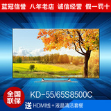 Sony/索尼 KD-55S8500C 55英寸曲面LED电视4K超清主动式3D安卓5.0