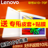 Lenovo/联想 Tab 2 A10-70 WIFI 16GB 平板电脑10英寸 4G通话平板