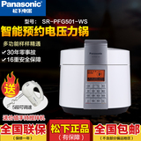 Panasonic/松下 SR-PFG501-WS 电压力锅 滑盖解锁 家用高压力煲