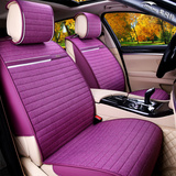 紫风铃 汽车坐垫四季通用 秋冬新款亚麻车垫套 全包座垫 大众现代