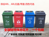 包邮小区乡镇大号方形无盖带盖四色分类塑料垃圾桶加厚40L60L升