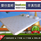 泰国皇家ROYALLATEX正品天然乳胶床垫七区保健进口代购包邮