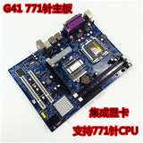 全新至强G41 771针主板 DDR3内存 支持服务器志强四核 双核CPU
