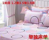 品牌正品纯棉床单全棉斜纹1米1.2米1.35米1.5米1.8米2米床单床罩
