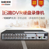 海康威视监控设备 16路硬盘录像机 监控主机DVR DS-7816HE-E1/M