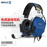 宾果/Bingle GX9000重低音头戴式耳机7.1专业震动USB游戏电脑耳麦