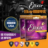 Elixir 16052专业民谣吉他弦NANOWEB镀膜木吉他磷铜黄铜琴弦12-53