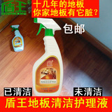 盾王实木地板清洁剂护理液木质家具家私复合强化地板清洗剂非精油