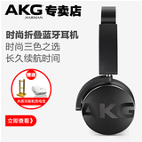 【送两大礼】AKG/爱科技 Y50 BT 头戴式无线蓝牙便携重低音耳机