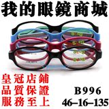 正品SECG超轻软硅胶TR90儿童眼镜框架近视远视斜弱视矫正 B996