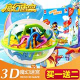 洛克王国3D魔幻迷宫球飞碟立体爱可优幻智球智力球益智玩具299