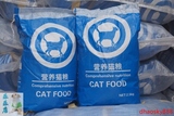 营养散装猫粮牛肉味幼猫成猫老年猫哺乳猫原装正品批发2.5公斤5斤