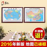 2016新版中国地图世界地图挂画挂图办公室装饰画有框超大背景墙画