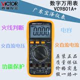 专业批发胜利VC9801A+/ VC9802A+/VC9804A+数字万用表 高精度保护