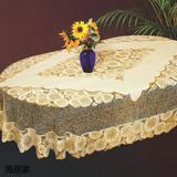 桌布椭圆形长方烫金台布茶几免洗防水布艺垫纯色蕾丝欧式餐桌布