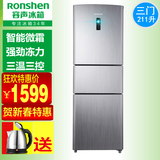 Ronshen/容声 BCD-211YM/DSA 冰箱 家用三门 电脑智能温控 软冷冻