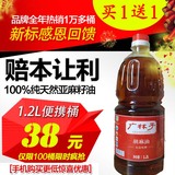 宁夏广林子胡麻油 1.2L甘肃鲜榨亚麻籽油 山西纯天然农家食用油