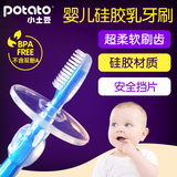 小土豆婴儿硅胶牙刷儿童宝宝专用柔护乳牙刷1阶段1-2岁三色可选