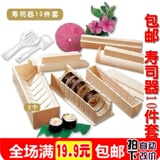 包邮 日本料理套装韩国紫菜包饭海苔材料模具工具寿司器10件批发