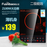 Fushibao/富士宝 IH-H2177C 家用电磁炉超薄 2100W大功率特价