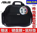 【原装正品】华硕笔记本电脑包14/15.6寸联想包单肩手提包电脑包