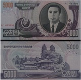 朝鲜纸币 2006年版5000元券 金日成版纸币 外国钱币 外币全新包真