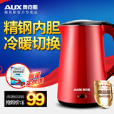 AUX/奥克斯 HX-A5190电热水壶防烫保温家用煮茶烧水壶304不锈钢