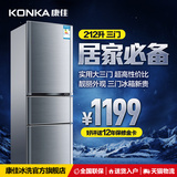 Konka/康佳 BCD-212MTG三门冰箱家用一级节能电冰箱三开门大冰箱