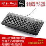 DELL戴尔SK-8165有线USB多媒体静音娱乐超薄键盘国行全新全国联保