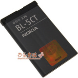 诺基亚C6-01 C5-00i C5 BL-5CT原装手机电池