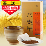买2送1 茗郁堂 原味大麦茶 盒装出口韩国日本 原装 烘焙型 袋泡茶
