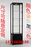 北京货架精品展示柜烟酒柜手机柜玻璃展柜商业展柜饰品柜厂家直销