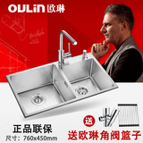 欧琳水槽双槽套餐OLWGZ7210A厨房洗菜盆304不锈钢1.2加厚送角阀