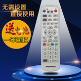 包邮！江苏有线 南京广电 银河创维 PANDA熊猫 电视机顶盒遥控器