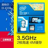 Intel/英特尔 i3-4330盒装CPU 3.5G双核处理器LGA1150