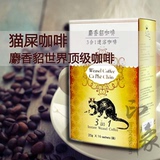 越南原装进口猫屎咖啡320g 纯速溶3合1麝香咖啡 新鲜香醇