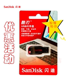 Sandisk/闪迪 16g u盘 cz50酷刃 商务创意超薄加密u盘 16gu盘包邮