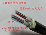 ZRVLV/YJLV铝芯阻燃电线电缆国标2芯10/16/25/35/50/70/95平方