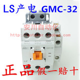 正品 GMC-32 LS产电 交流接触器 GMC(D)-32 1a1b AC220/110/380V