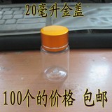 15ml20毫升30克gPET透明塑料瓶保健品瓶样品小药瓶分装瓶金色盖子