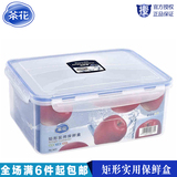 茶花正品塑料加厚保鲜盒 微波加热盒冰箱冷藏保鲜盒大容量 3011