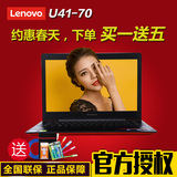 Lenovo/联想 U41 -70-IFI酷睿i5 5200超薄游戏学生商务笔记本电脑