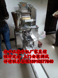 包邮2015新款大型仿手工饺子机全自动速冻水饺包合式商用家用厂家