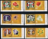 RM0208罗马尼亚2015花卉玫瑰与字母邮票6全新0610