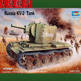 坦克世界 小号手坦克模型 00312 二战苏联KV-2坦克 拼装军事模型