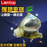 LAMTOP原装索尼投影机仪灯泡VPL-CX100/120/150/130/160/161/ES5