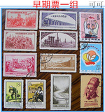 【可可邮斋】冲钻促销 纪特邮票 12枚组 4枚新票+8枚盖销 上品/74