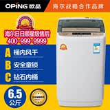 欧品6.2公斤全自动洗衣机家用7KG小洗衣机波轮风干秒海尔洗天鹅绒